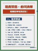 个人出租房屋怎么写，个人出租房屋装修指南