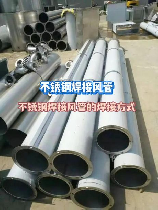 不锈钢焊接方法，不锈钢焊接方法及其应用