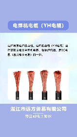 yc电缆是什么意思，YC电缆的定义及应用