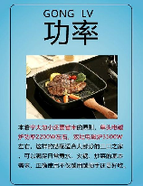 电磁灶，了解更多电磁灶的原理与使用