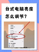 acer显示器怎么调亮度，如何调节Acer显示器的亮度