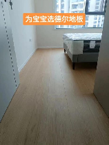 德尔地板质量怎么样