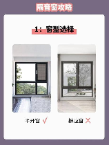窗户隔音，窗户隔音装修技巧，让您的居室更安静