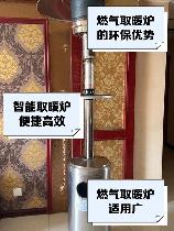 天然气烤火炉使用方法，天然气烤火炉使用指南