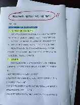 项目申请书怎么写，项目申请书撰写指南