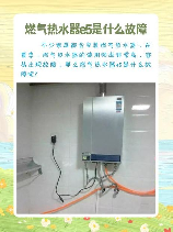 燃气热水器耗气量，燃气热水器耗气量大? 这些应该留意的问题