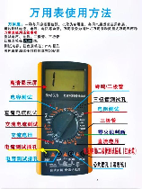 电子万用表的使用方法