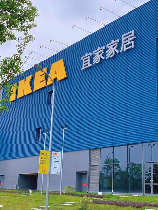 深圳宜家家居，深圳宜家家居，开启家居美好生活的序章
