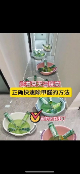 吸甲醛最好的方法