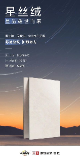 顺辉瓷砖，打造时尚家居，全新推出的顺辉瓷砖值得拥有！