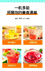 榨汁机的使用方法