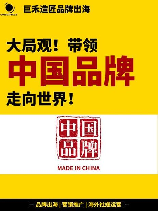 中国知名品牌，【品牌中国】这些国际化的中国知名品牌你知道吗？