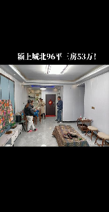 颍上房子首付多少钱