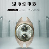 温度继电器，温度继电器在装修中的应用