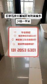 瓷砖美缝多少钱一个平方，瓷砖美缝多少钱一平方