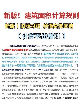 建筑基底面积怎么算