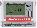 三相四线电度表怎么读