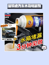 堵漏剂使用方法