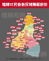 桂林房价多少钱一平米，桂林房价最新动态及装修指南
