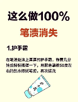 油漆笔怎么擦掉