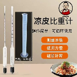 比重计的使用方法，装修中比重计的使用方法