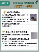 卫生间渗水怎么处理，卫生间渗水处理方法
