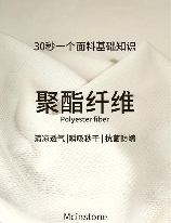 聚酯纤维是什么面料优缺点，聚酯纤维是什么面料？优缺点了解一下！