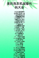 美的电磁炉e6故障原因，美的电磁炉E6故障原因及解决方法
