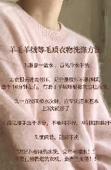毛毯清洗指南：不同材质的洗护技巧