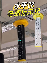 水平尺的使用方法