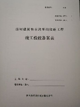 工程竣工验收备案表，工程竣工验收备案表的重要性