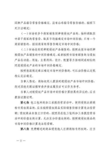 空调eco是什么意思，空调ECO模式介绍