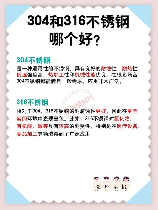 304不锈钢是什么意思，304不锈钢的含义及其在装修中的应用