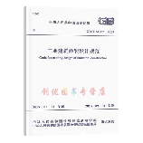 工业建筑设计规范