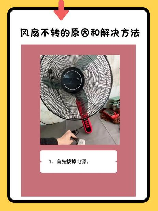 空调风扇不转的原因，空调风扇不转的原因及解决方法