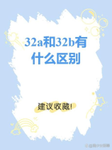 32寸电视长宽是多少，32寸电视长宽尺寸详解