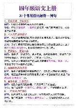 木讷是什么意思，木讷的含义在汉语中的使用