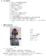 千分表的使用方法