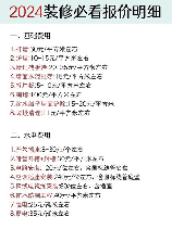 别墅装修多少钱，2024年别墅装修费用解析