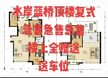 大华水岸蓝桥，浅谈大华水岸蓝桥的生态环保和人文关怀