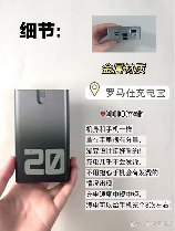 倍斯特移动电源怎么样，倍斯特移动电源评测