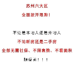 衡水二手房，衡水二手房:楼市观察