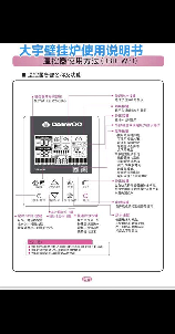 壁挂炉使用方法