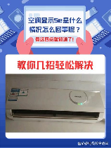 空调保修期：您需要了解的重要信息