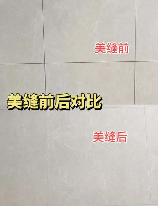 瓷砖美缝多少钱一米，瓷砖美缝多少钱一米？最新装修指南