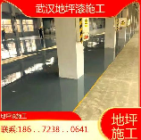 地面漆刷涂全攻略：从准备到完工
