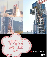中继台，华为成功发射中继台，推动中国卫星行业向前发展