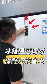 冰箱温控器怎么调