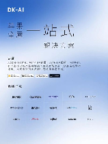 全案设计：一站式家居解决方案