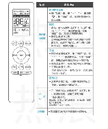 美的空调eco是什么意思，美的空调ECO模式详解